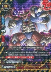 【中古】バディファイト H-EB01/0005[ガチレア]：超合竜 ブレンバルティス