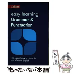【中古】 Collins Easy Learning English － Easy Learning Grammar and Punctuation / Collins Dictionaries / HarperCollins UK