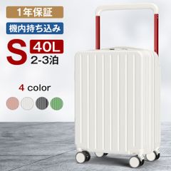 機内持ち込み スーツケース キャリーバッグ キャリーケース  Sサイズ 2日 3日 ワイドキャリーバー TSAロック搭載 360回転キャスタ おしゃれ 安い 軽量 国内 旅行 おすすめ かわいい 女子旅  501LGX-S