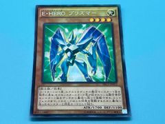 E・HERO プリズマー シークレット1枚 遊戯王OCG エレメンタルヒーロー