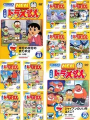 NEW TV版 ドラえもん(10枚セット)41、42、43、44、45、46、47、48、49、50【全巻 アニメ 中古 DVD】レンタル落ち