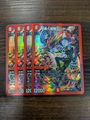 轟く侵略 レッドゾーン 4枚 にじさんじ