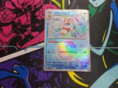 ポケモンカードゲーム　ユキメノコ　モンボミラー　1枚売り　038/187　sv8a　 テラスタルフェスex　モンスターボールミラー