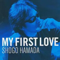 2025年最新】浜田省吾 My First Loveの人気アイテム - メルカリ