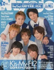 【中古】Myojo 付録付)Myojo 明星 2016年9月号