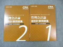 2024年最新】ＣＰＡ会計学院の人気アイテム - メルカリ