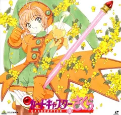 【中古】LD カードキャプターさくら8