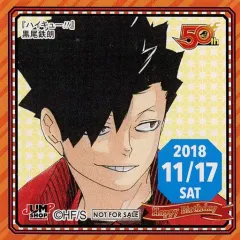 2025年最新】365 ステッカー ハイキューの人気アイテム - メルカリ