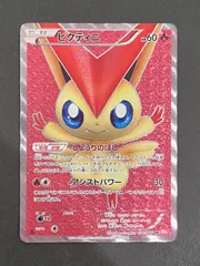 2025年最新】ビクティニSRの人気アイテム - メルカリ