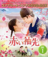 2025年最新】赤い袖先 dvdの人気アイテム - メルカリ