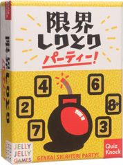 ボードゲーム　限界しりとりパーティー!　新品　未開封