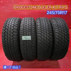 2024年最新】bridgestone dueler aの人気アイテム - メルカリ