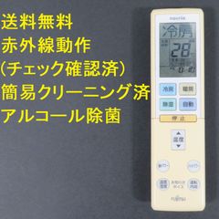 3636☆富士通(FUJITSU) エアコンリモコンAR-RBA1J