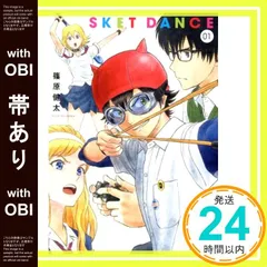 期間限定値下げ中⚠️ スケットダンスグッズセット篠原健太