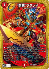 格安早い者勝ち　赤青罰怒ブランド (スリーブ付き) ゲートボール 罰怒ブランド 4枚 - メルカリ