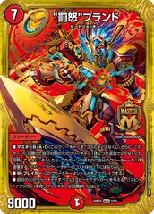 罰怒ブランド(高価N)(3/12)のサムネイル