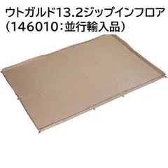 2025年最新】ウトガルド フロアの人気アイテム - メルカリ