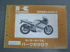 即決有 KR-1 KR250B 純正アクスルシャフト サイドスタンド他 カワサキ 優良販