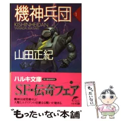 ☆機神兵団全7巻＋制作秘話☆レーザーディスク☆送料込み！☆ 51A26PY2MPL._AC_SY200_QL15_.jpg