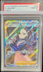 マリィ シールド（美品） 2025年最新】マリィ sr シールド psa10の人気アイテム - メルカリ