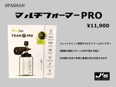 【SPASHAN正規代理店】マルチフォーマープロ ジェットキャノン スパシャン