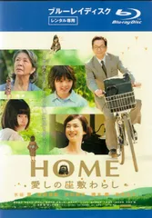HOME 愛しの座敷わらし スペシャル・エディション 2枚組 41rnxYg22cL.jpg_BO30,255,255,