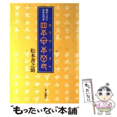 2023年最新】松本善之助の人気アイテム - メルカリ