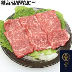 2024年最新】三田焼肉の人気アイテム - メルカリ