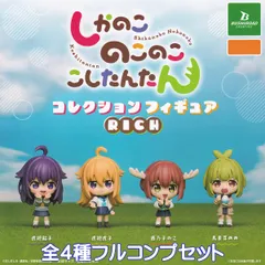 フィギュア のこたん フィグライフ しかのこ 鹿乃子のこまとめ売り!! しかのこのこのここしたんたん フィグライフ! -鹿乃子のこ-｜商品情報