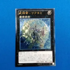 武神帝－ツクヨミ【遊戯王トレカお買得価格通販：トレコロ】