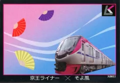 2025年最新】京王ライナートレーディングカードの人気アイテム - メルカリ