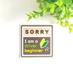 9×9cm【◆SORRY 初心者 マグネットステッカー/ブラウンベージュ】
