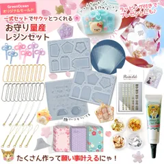 【レジンセット】お守り量産 レジンキット