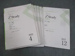 2025年最新】zstudyの人気アイテム - メルカリ