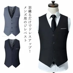 ベスト メンズ ジレー スーツベスト チョッキ フォーマル 紳士服 ビジネス 通勤 トップス 結婚式 パーティー 無地 カジュアル ベスト ノースリーブ スーツ 成人式 着痩せ 出張 春秋服 重ね着xz0504