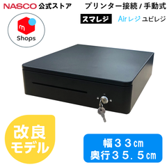 コンパクト キャッシュドロア プリンター接続/手動式 レジ 【TC-330RX　ブラック】ナスコー公式ストア | 新品