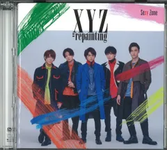 Sexy Zone XYZ=repainting 限定アナログレコード Amazon.co.jp: XYZ=repainting(初回限定盤A) - Sexy Zone