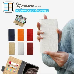 [201] AQUOS sense7 ケース 手帳型 クロコダイル ワニ柄 スマホ カバー スマホケース 耐衝撃 AQUOSsense7 SH-53C SHG10 SH-M24 SH53C シャープ センス7 アクオス 全機種対応 マグネット カード収納 携帯