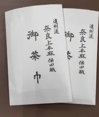 茶道　遠州と茶陶　限定版　昭和58年　講談社 茶道 遠州と茶陶 限定版 昭和58年 講談社 - メルカリ