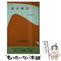 2026年最新】増永静人の人気アイテム - メルカリ