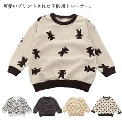 キッズ トレーナー 男の子 女の子 ベビー スウェット プルオーバー トップス 子供服 長袖 ゆったり プリント ジュニア 韓国風 通園 通学 春 秋 カジュアル シンプル かわいい 送料無料 80 #god703