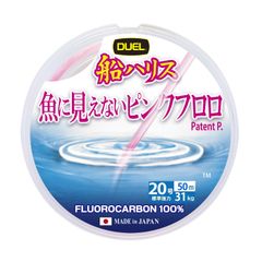 【迅速発送】DUEL(デュエル) 魚に見えないピンクフロロ 船ハリス大物 50m 20号