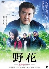 あんてるさんの花【邦画 中古 DVD】ケース無:: レンタル落ち