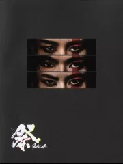 2026年最新】祭GALAの人気アイテム - メルカリ