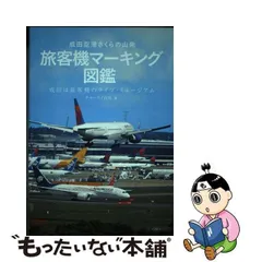 2024年最新】成田空港カレンダーの人気アイテム - メルカリ