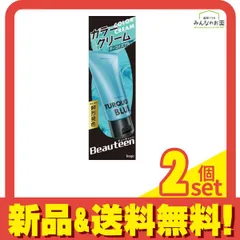 ビューティーン カラークリーム ターコイズブルー 140g 2個セット まとめ売り
