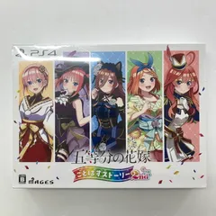 【中古美品】 未開封 PlayStation4 PS4 プレイステーション4 プレステ4 ソフト 五等分の花嫁 ごとぱずストーリー 2nd 限定版 豪華イラスト画集 [CERO区分_B / 12歳以上対象] 【027-251011-mh-11-fuz】