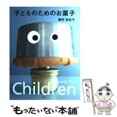 【中古】 私だけのウエディングケーキ/ＮＨＫ出版/藤野真紀子 2025年最新】藤野_真紀子の人気アイテム - メルカリ