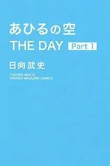 あひるの空 THE DAY 1 レンタル用【コミック・本 中古 Comic】レンタル落ち
