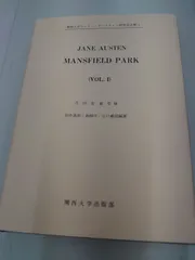 2025年最新】ジェイン・オースティン研究の人気アイテム - メルカリ